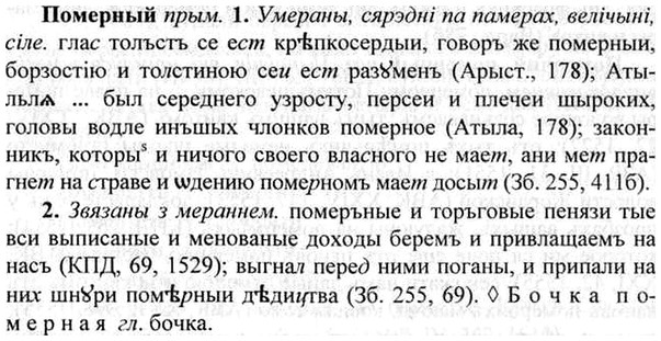 img/26/26-257_1416_Померный.jpg