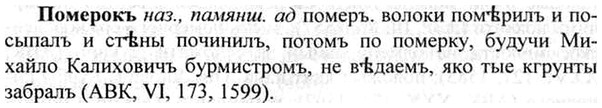 img/26/26-257_1417_Померокъ.jpg