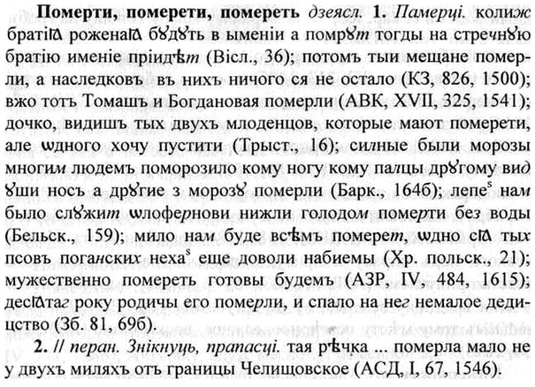 img/26/26-257_1420_Померти.jpg