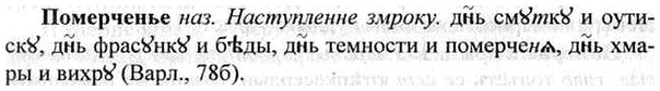 img/26/26-258_1421_Померченье.jpg