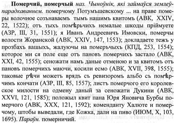 img/26/26-258_1422_Померчий.jpg