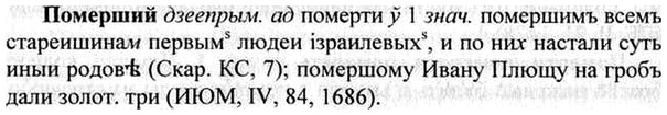 img/26/26-258_1423_Померший.jpg