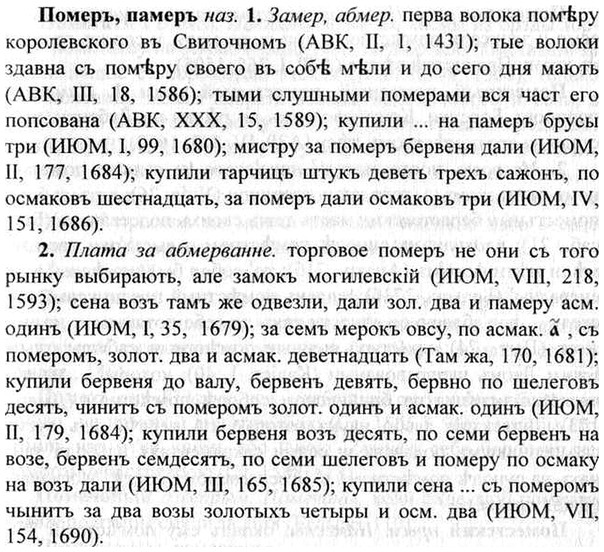 img/26/26-259_1424_Померъ.jpg