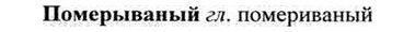 img/26/26-259_1425_Померываный.jpg