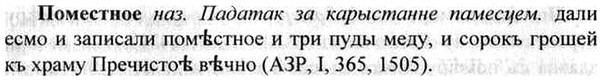 img/26/26-260_1433_Поместное.jpg