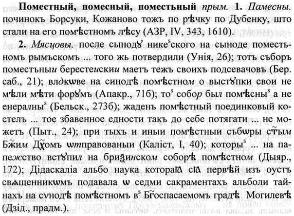 img/26/26-260_1434_Поместный.jpg