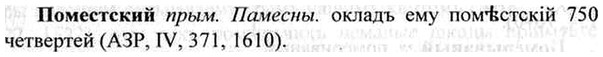 img/26/26-260_1435_Поместский.jpg