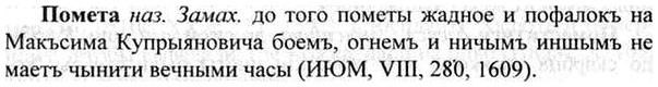 img/26/26-260_1439_Помета.jpg