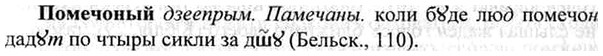 img/26/26-261_1445_Помечоный.jpg