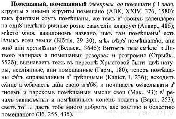 img/26/26-261_1448_Помешаный.jpg