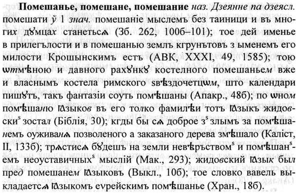 img/26/26-262_1449_Помешанье.jpg