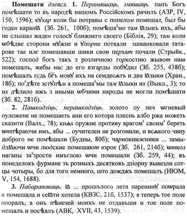 img/26/26-262_1450_Помешати.jpg