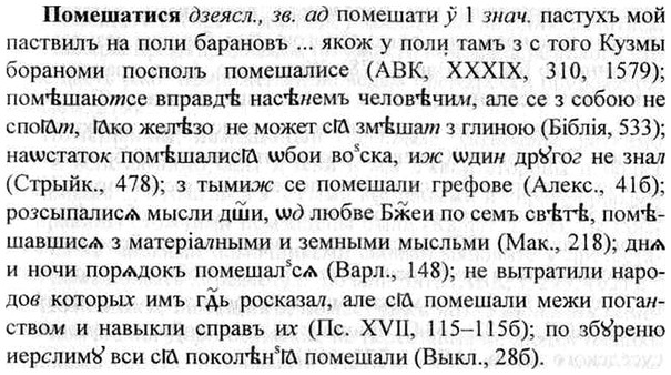img/26/26-263_1451_Помешатися.jpg