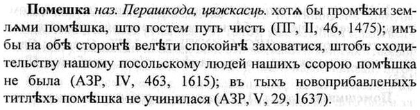 img/26/26-263_1452_Помешка.jpg