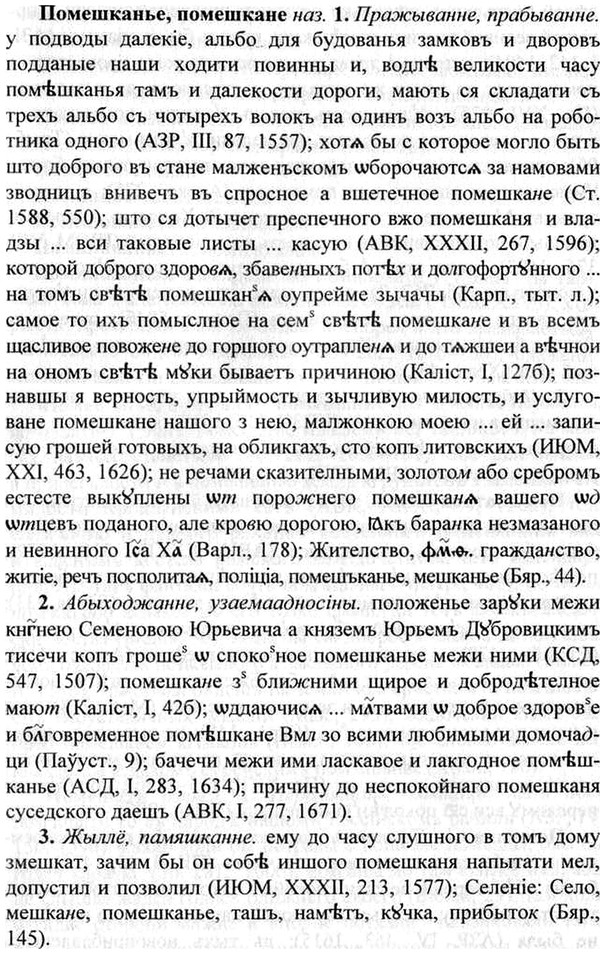 img/26/26-263_1453_Помешканье.jpg