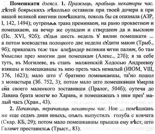 img/26/26-264_1454_Помешкати.jpg