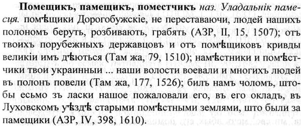 img/26/26-265_1457_Помещикъ.jpg