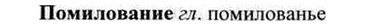 img/26/26-265_1464_Помилование.jpg