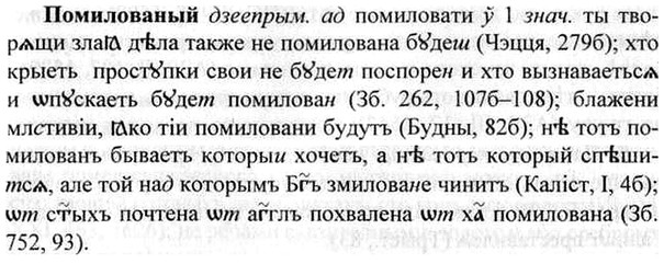 img/26/26-265_1465_Помилованый.jpg