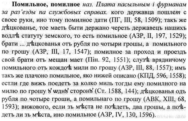 img/26/26-266_1469_Помильное.jpg