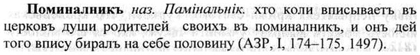 img/26/26-267_1470_Поминалникъ.jpg