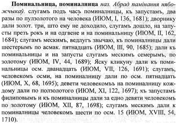 img/26/26-267_1473_Поминальница.jpg