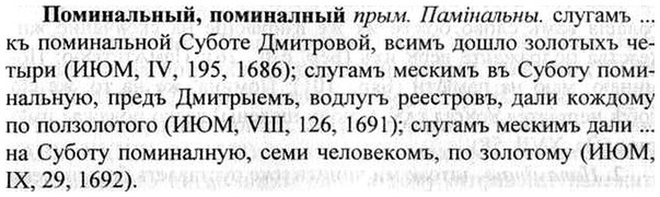 img/26/26-267_1474_Поминальный.jpg