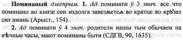 img/26/26-268_1477_Поминаный.jpg