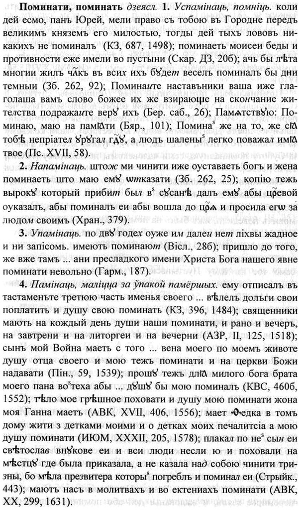 img/26/26-268_1480_Поминати.jpg