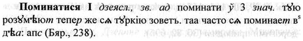 img/26/26-269_1481_Поминатися.jpg