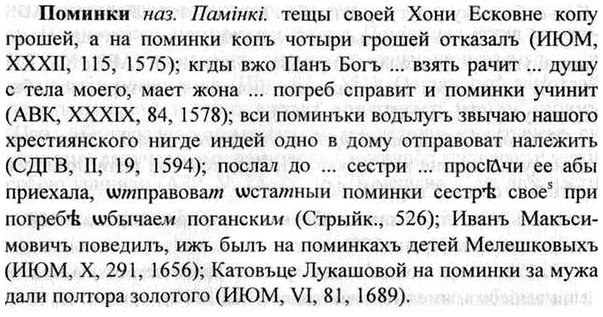 img/26/26-269_1484_Поминки.jpg
