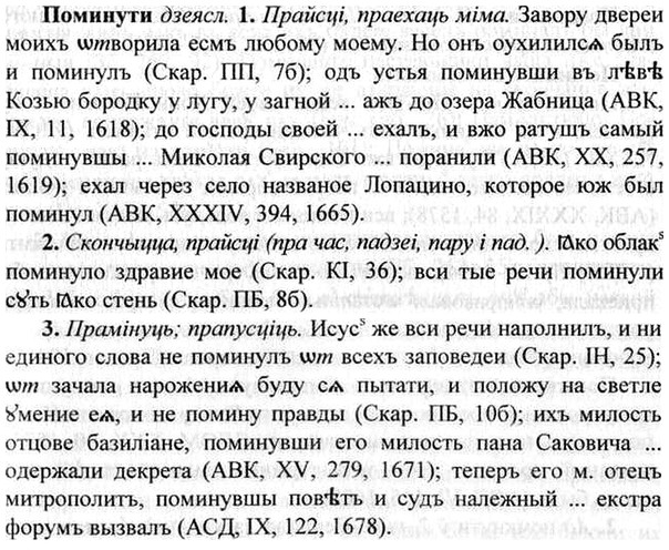 img/26/26-270_1487_Поминути.jpg