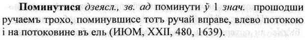 img/26/26-271_1488_Поминутися.jpg