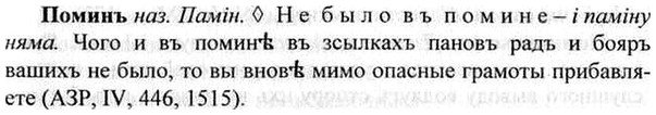 img/26/26-271_1489_Поминъ.jpg