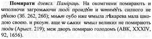 img/26/26-271_1492_Помирати.jpg
