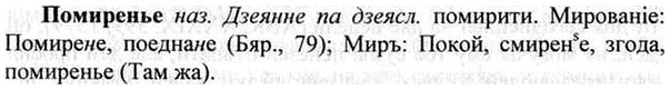 img/26/26-271_1493_Помиренье.jpg