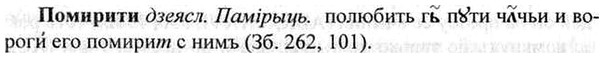 img/26/26-271_1494_Помирити.jpg