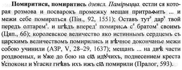 img/26/26-271_1495_Помиритися.jpg