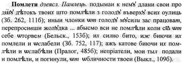 img/26/26-273_1500_Помлети.jpg