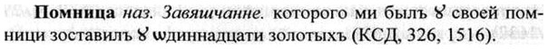 img/26/26-273_1507_Помница.jpg