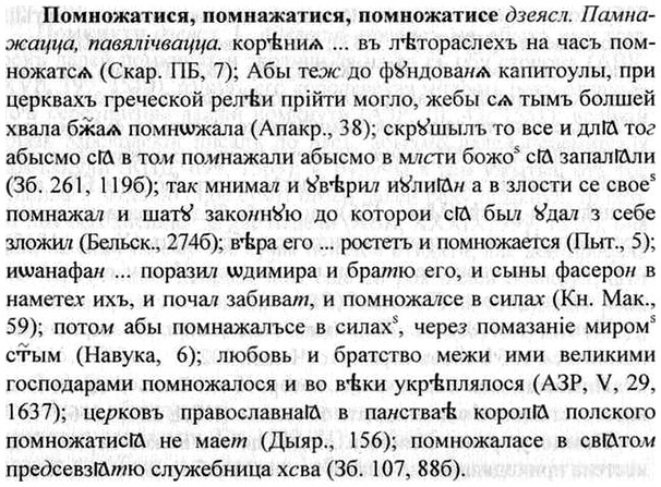 img/26/26-274_1510_Помножатися.jpg