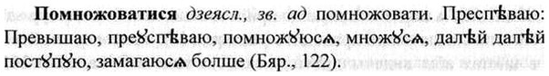 img/26/26-276_1523_Помножоватися.jpg