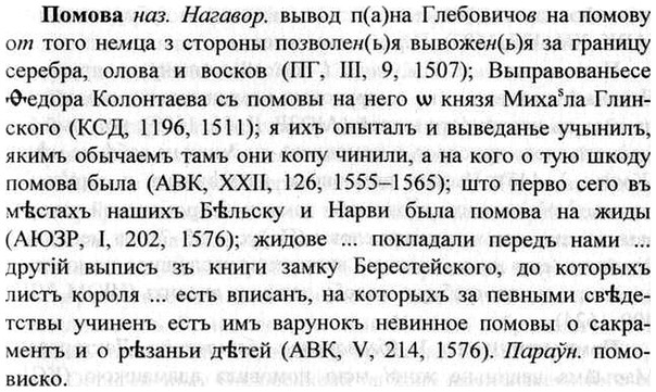 img/26/26-277_1527_Помова.jpg