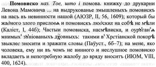 img/26/26-278_1530_Помовиско.jpg