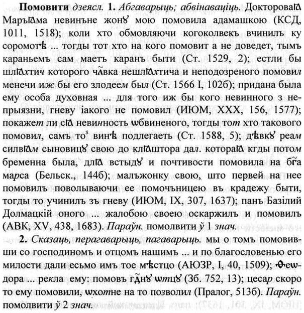 img/26/26-278_1531_Помовити.jpg