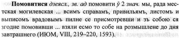 img/26/26-278_1532_Помовитися.jpg