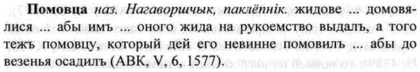 img/26/26-280_1538_Помовца.jpg