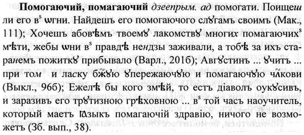 img/26/26-281_1541_Помогаючий.jpg