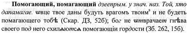img/26/26-281_1542_Помогающий.jpg