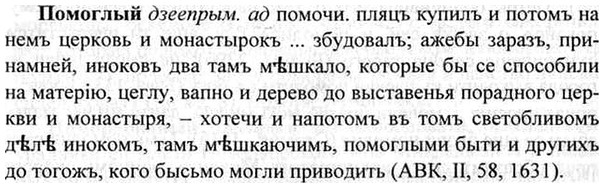 img/26/26-281_1543_Помоглый.jpg